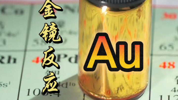 The magical golden mirror reaction, can gold grow by "dropping a few drops of liquid" into the bottl