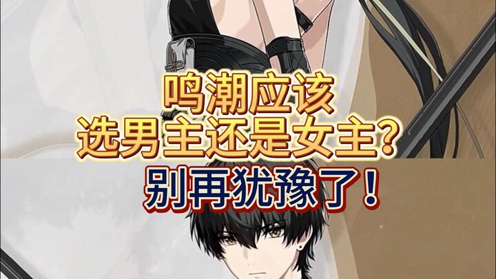 So who would you choose?