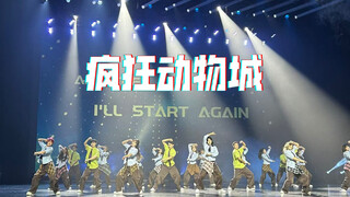 Lebih cepat daripada yang ada di "Zootopia 2" adalah tarian bersama dari Beijing Film Academy! "Try 