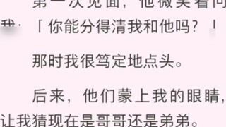 kelompok tiga orang panas