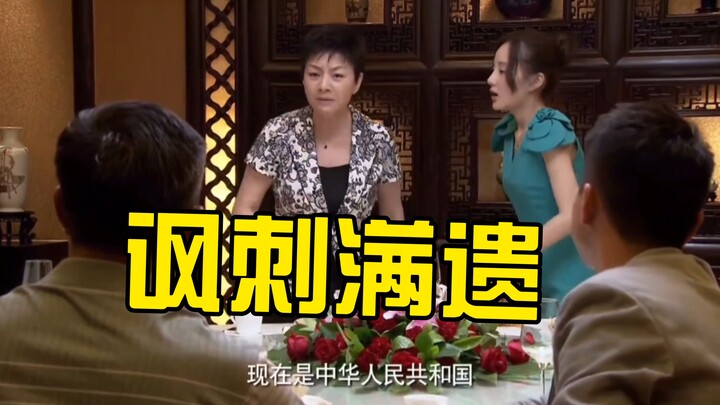 أضحكني حتى الموت! مسلسل سونغ داندان فيه كثير من المشاهد الساخرة من بقايا المانشو في عهد أسرة تشينغ ه