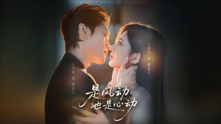 It's The Wind That Moves, It's The Heart That Moves