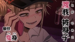 My Hero Academia -  Do you like this sickly-delicate Lovey