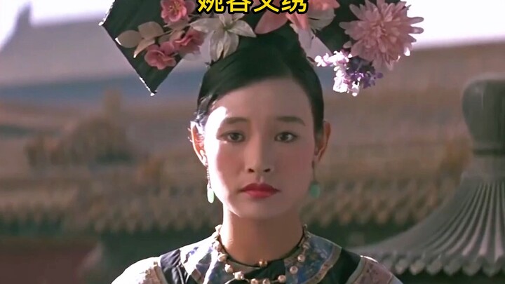Once Enemies, Now Sisters: Tracing the Past and Present of Wanrong and Wenxiu Through “The Last Empe