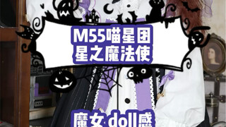 Rok dengan nuansa boneka sihir~