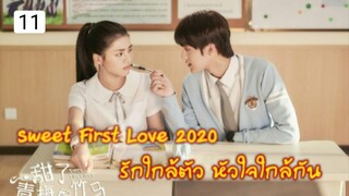 รักใกล้ตัวหัวใจใกล้กัน ตอนที่11(ซับไทย)