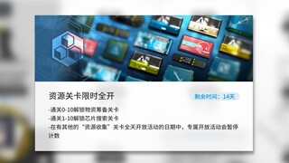 一觉醒来，我的明日方舟等级下降120级（