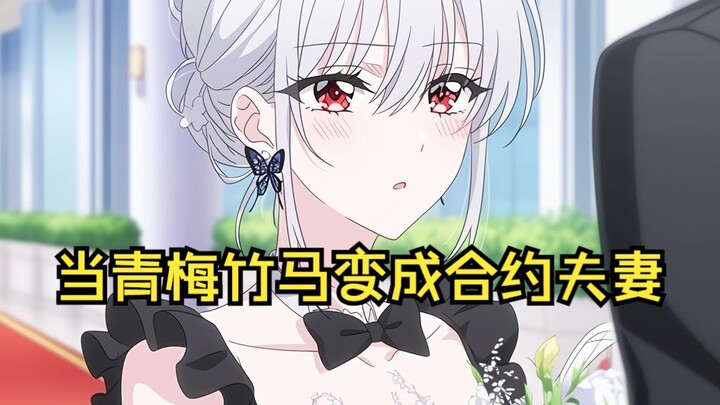 【完结漫画】18岁她为白月光哭花妆，23岁我们形婚，26岁白月光回国...