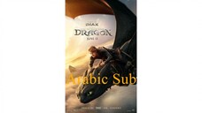 How to Train Your Dragon-الترجمة العربية