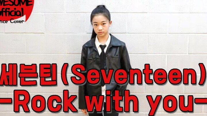 丨新翻跳来了丨  Seventeen - Rock with you