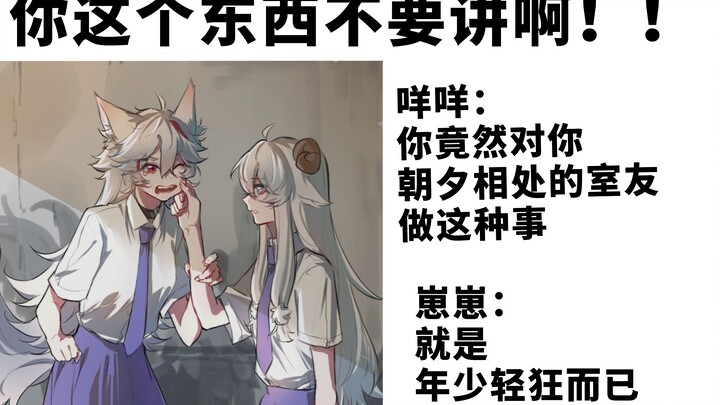 【呜米*咩栗】直播间爆出崽崽多年前年少轻狂的聊天记录，玩的过花，被物理禁言的咩咩拼死泄露（2：00咩咩出场）