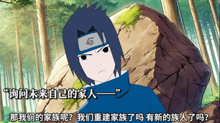 佐助穿越过去遇过去自己，得知未来后天塌了