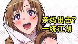 未播先称霸？！异世界竟掀核能展开？宅男即将消失？【新番导视】