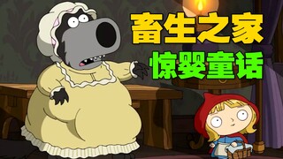 《恶搞之家》谢谢 孩子已经失眠了！