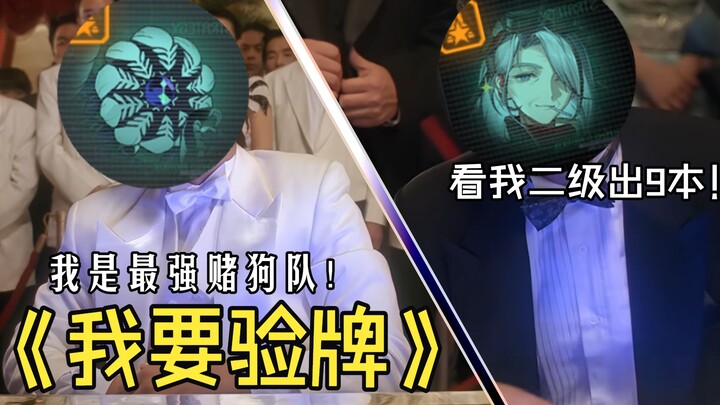 Vệ sĩ cờ bạc thánh gia