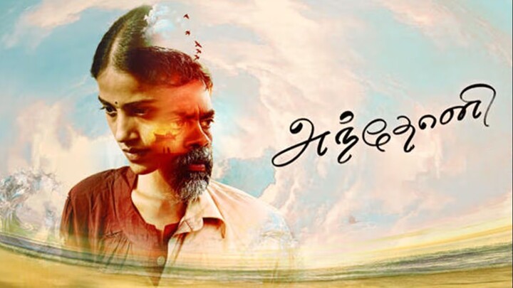 Anthony (2026) Tamil