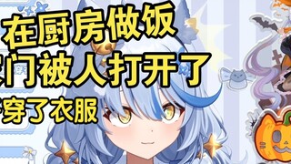 Apakah pintu Anda dibuka oleh orang luar? 【Elsa】