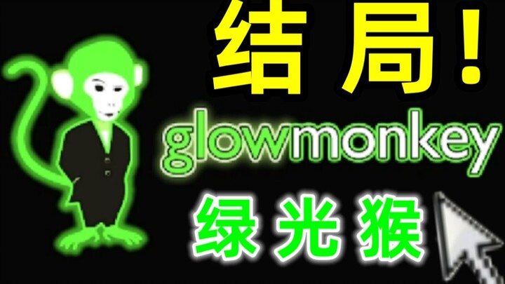 Apa akhir sebenarnya dari game Monyet Cahaya Hijau yang sempat meledak di seluruh internet saat masa