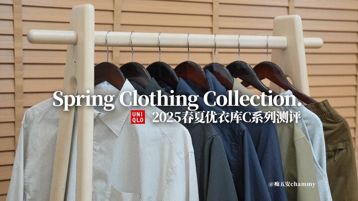 Terbaik di Uniqlo? Uji coba koleksi musim semi-musim panas pria seri C! Mulai dari kesan dipakai hin