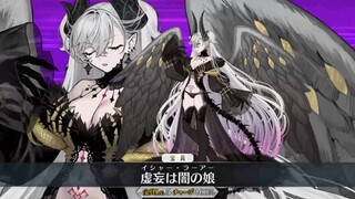 【FGO·1080P】ليليث [الأساس الروحي 3] (CV: شوشو سوزوكي) قدرة خاصة + EX + 3 مهارات