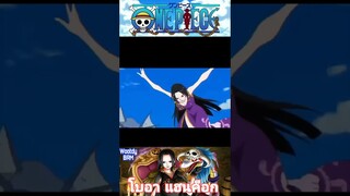 โบอา แฮนค็อก วันพีช EP.1