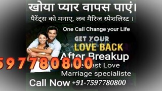 Brampton )_91 7597780800 Love Marriage Specialist Baba ji Kuwait