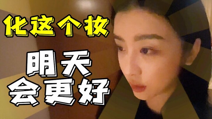 [Zhao Xiaotang] Future Makeup Will Be Even Better | Innocent and Alluring | Effortlessly Seductive a