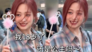她好熟练！直接用中文撒娇！【ahyeon郑雅贤】收到公主棒后居然…！