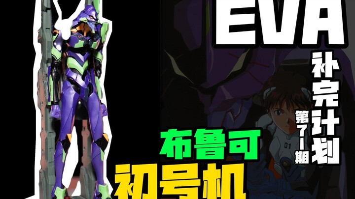 来了！最强性价比，布鲁可初号机！