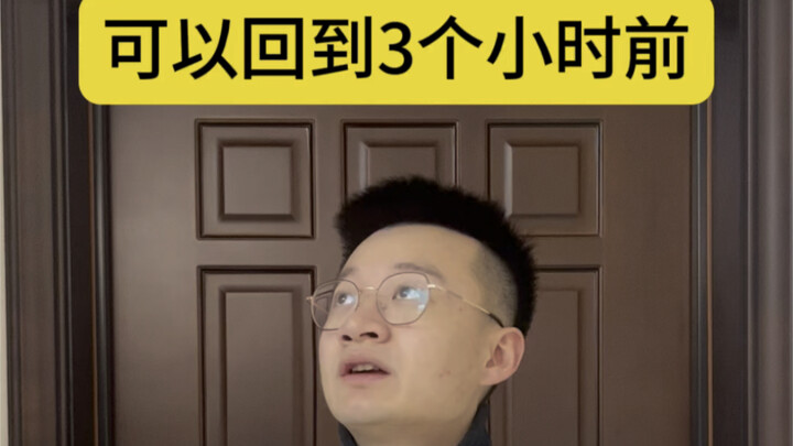 If I had the ability to go back three hours, why is this time so different from what I imagined? (Th