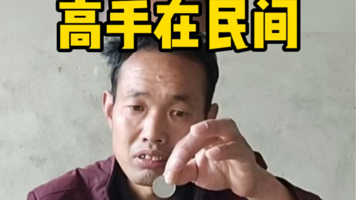 Trik ajaib koin lenyap ala paman, para jagoan ada di kalangan rakyat!