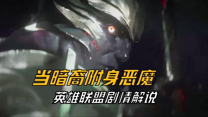 【شرح قصة ليغ أوف ليجيندز】 هل تحوّل الإخوة الثلاثة في الأحراش جميعًا إلى مظلمين؟ تحليل عميق لأحدث قصة