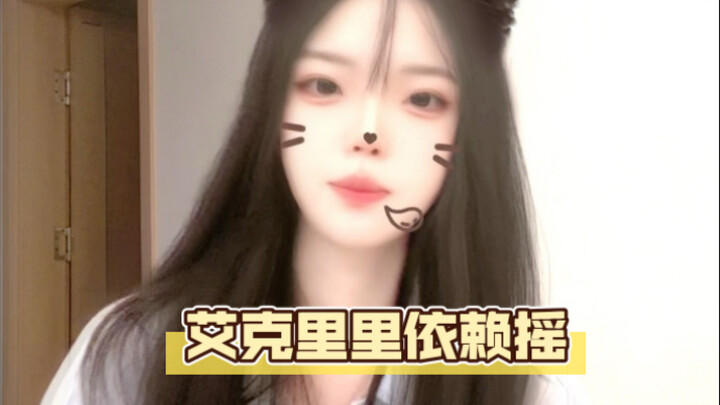 Ayo putar lagu ketergantungan Eakrily