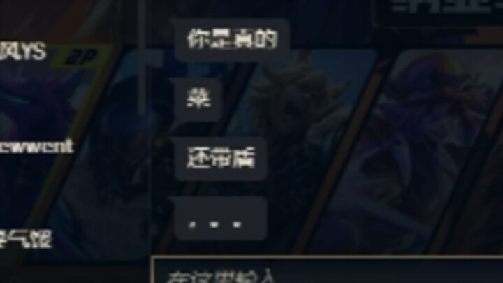 "Inginkan posisi, 0-8, SOLO, kamu benar-benar payah, hapus temanmu"