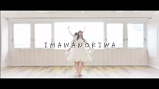 【丸井かお&月浪】IMAWANOKIWA ( いよわ ) - 踊ってみた【オリジナル振り付け】