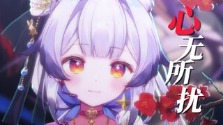 『ไม่มีความปั่นป่วนในหัวใจ』ต้นฉบับสไตล์จีนที่งดงามราวกับนางฟ้า [ต้นฉบับ Lanyin]