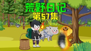 荒野求生第二天，我消灭蜂群惊呆众人