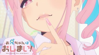 [“おにまい”WEB限定次回予告]1/19(木)放送 #3「まひろと未知との遭遇」／TVアニメ『お兄ちゃんはおしまい！』毎週木曜日放送中！