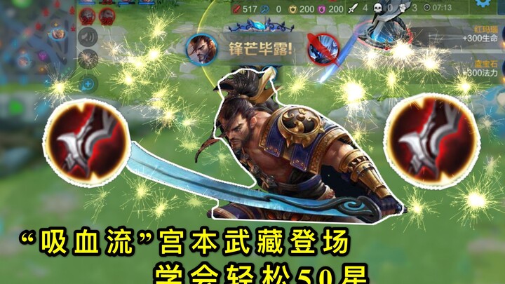 Arena of Valor: “Build Vampire” untuk Miyamoto Musashi Hadir, Mampu Keluarkan 6 Serangan dalam 1 Det