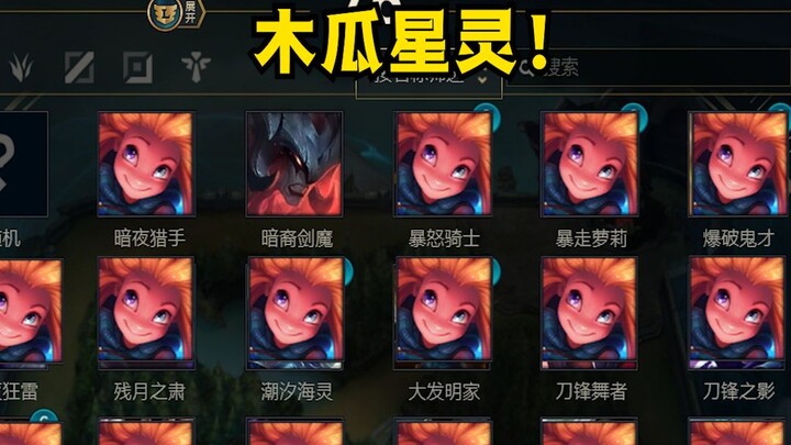 จอมดาบ: หุบเขากำลังวุ่นวายกับเอเลี่ยนมะละก้าแล้ว!