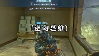 【CSGO整活】到底是狙还是弓？脑子烧坏了。