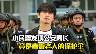 男孩意外打翻垃圾桶，却帮警方破获一起大案，犯罪片