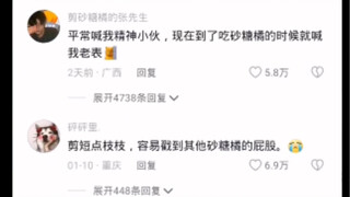 全网都在监工广西剪砂糖橘广西:在剪了在剪了，剪刀都要冒烟了
