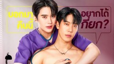 WandeeGoodday (Thai BL series) EPISODE 3