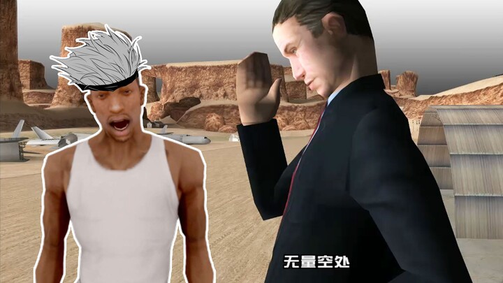 【GTASA】Gojo Nou ประหาร Gojo J