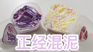 混白露家两款颜值很高的填充泥