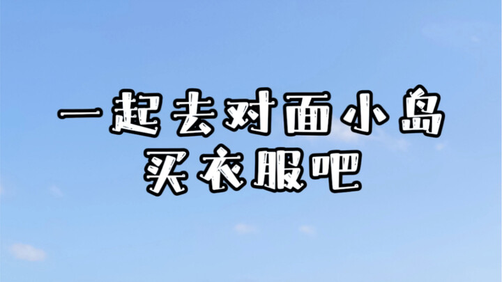 Seperti apa rasanya pergi ke pulau seberang untuk belanja baju?