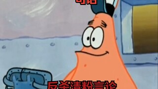 One sentence to kill the fans
