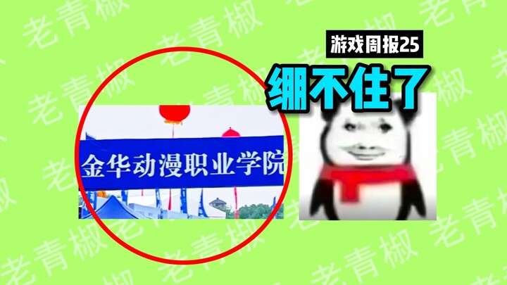 Dunia anime juga punya sekolah khusus! Mahasiswa CS ditipu oleh siswa SMK hingga kehilangan puluhan 