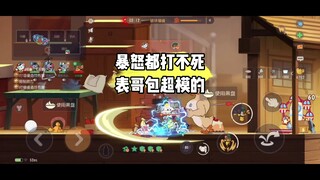 猫和老鼠手游：孩子们我能免疫死亡